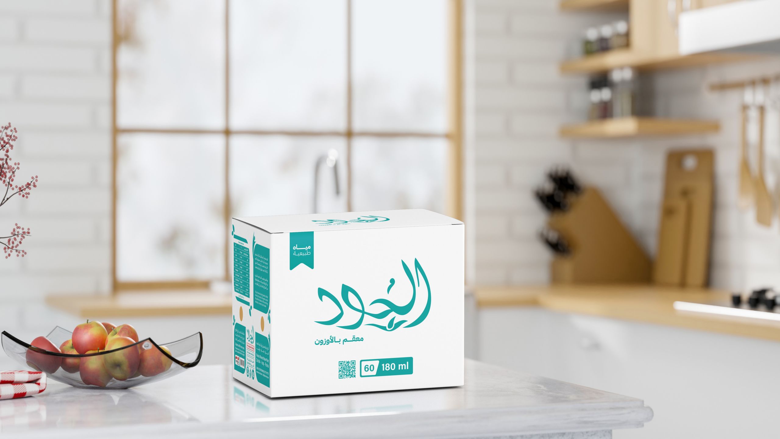 Aljoud Visual Identity 